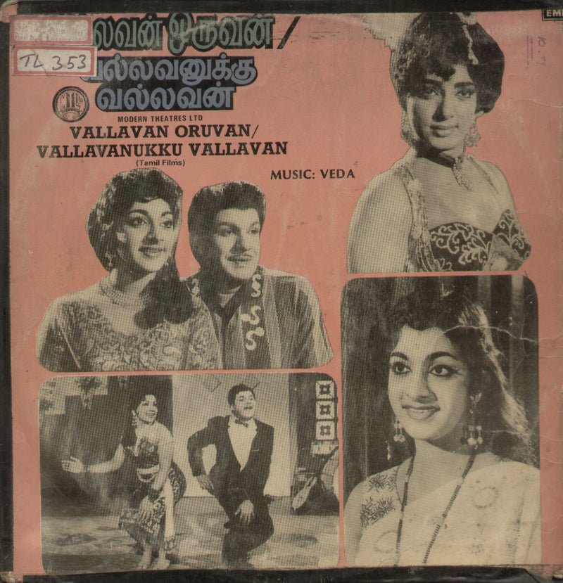 Vallavan Oruvan and Vallavanukku Vallavan 1985 — 1985 Tamil LP vinyl record cover