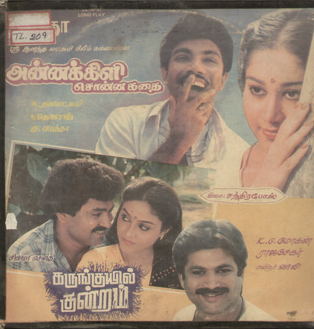 Annakili Sonnakathai and Karunguyil Kundram 1989 - Tamil Bollywood Vinyl  LP