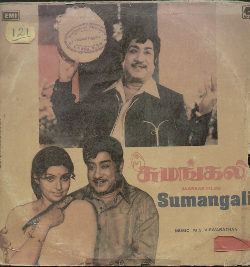 Sumangali 1983 — 1983 Tamil LP vinyl record cover