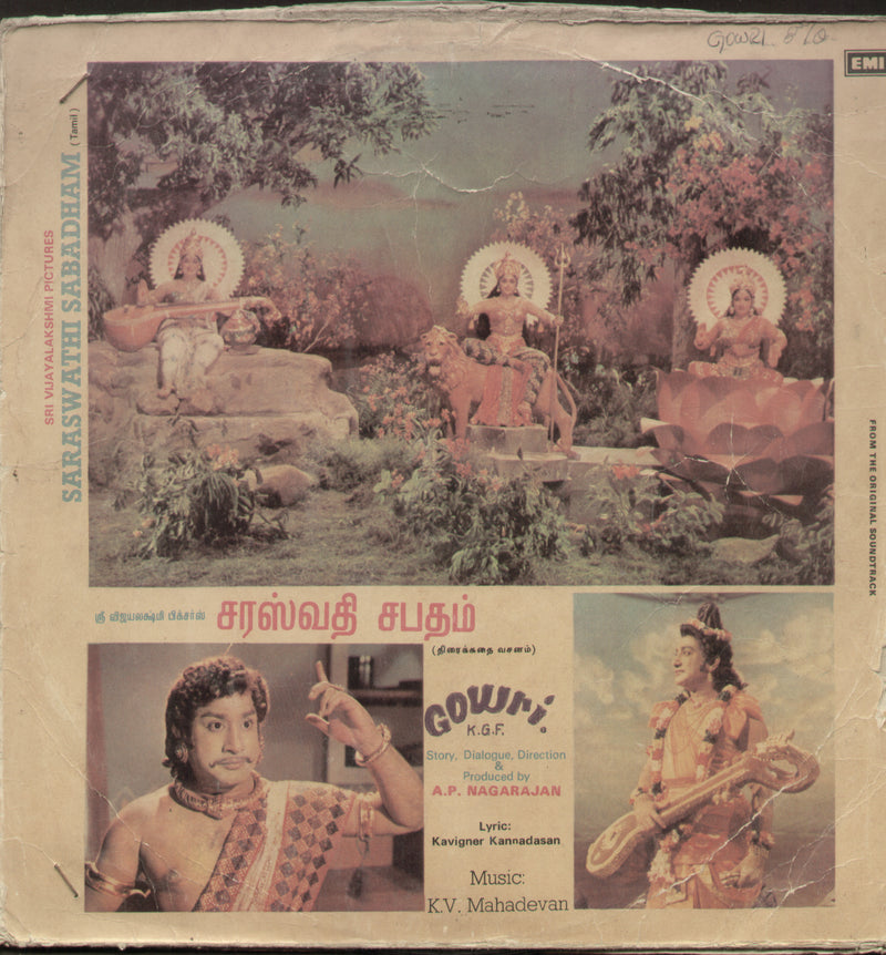 Saraswathi Sabadham — Tamil LP vinyl record cover