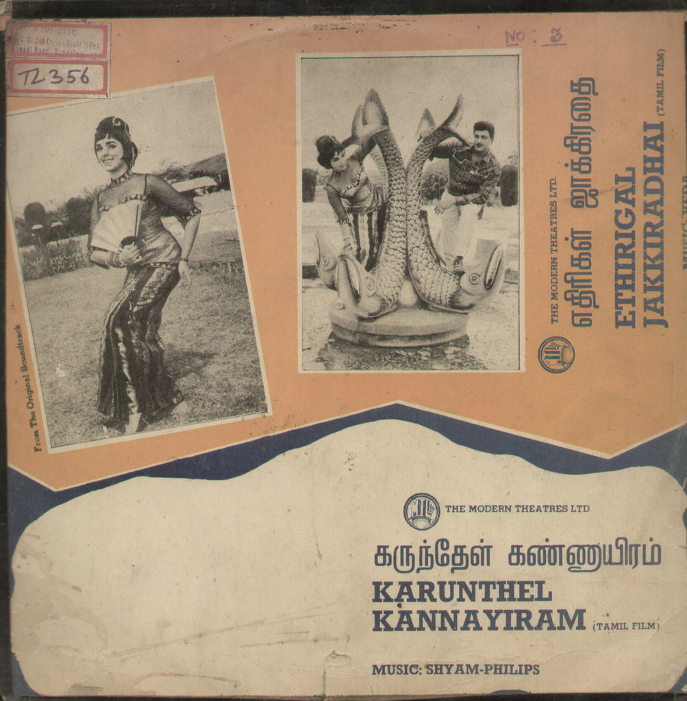 Ethirigal Jakkiradhai & Karunthel Kannayiram - Tamil Bollywood Vinyl LP