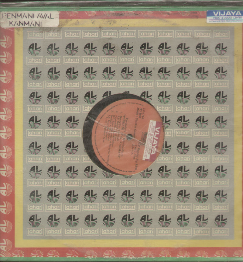 Penmani Aval Kanmani — Tamil LP vinyl record cover