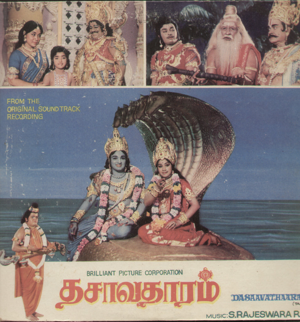 Dasaavathaaram - Tamil Bollywood Vinyl LP