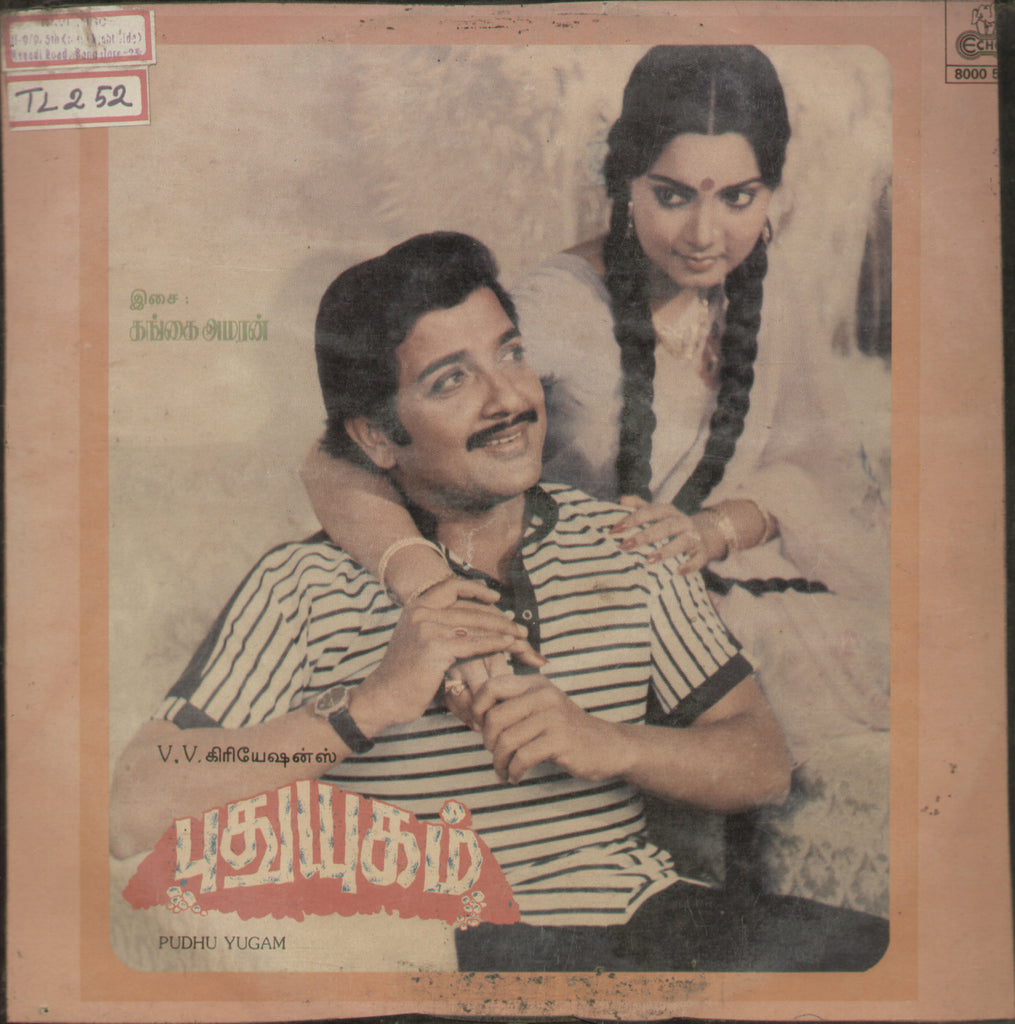 Pudhu Yugam - Tamil Bollywood Vinyl LP