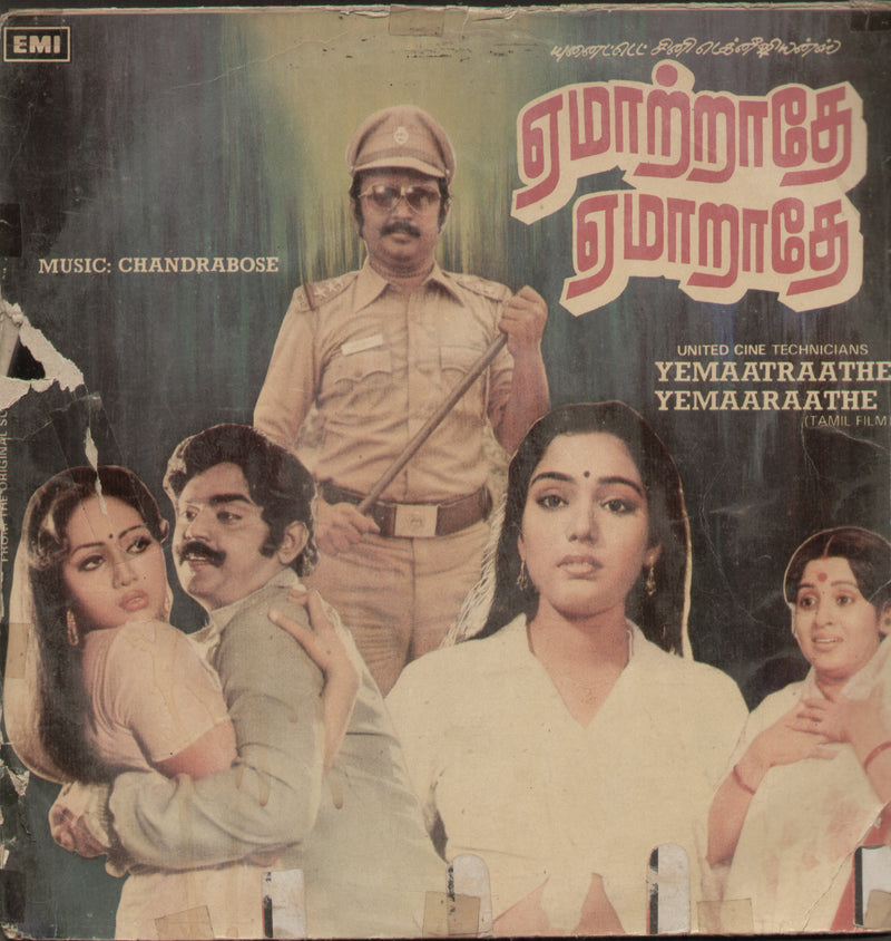 Yemaatraathe Yemaaraathe — Tamil LP vinyl record cover