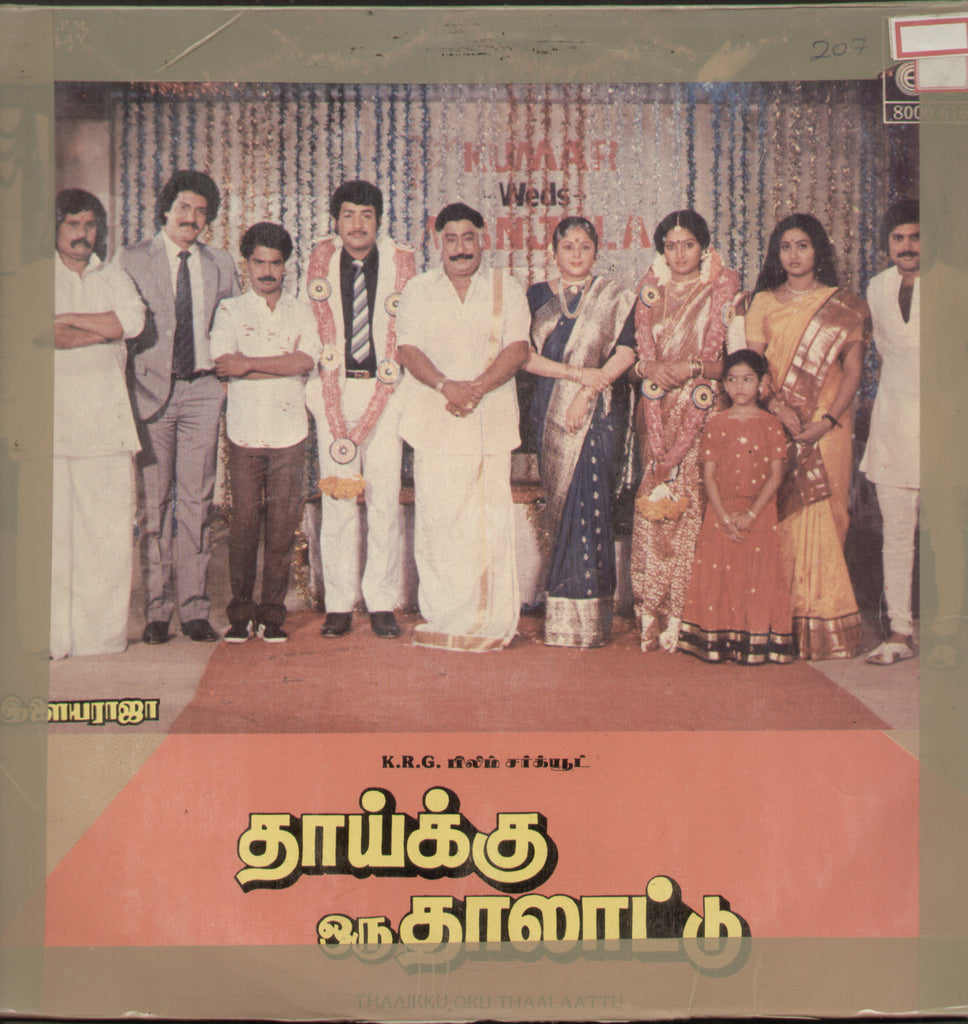 Thaaikku Oru Thaalaattu - Tamil Bollywood Vinyl LP
