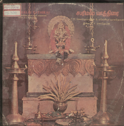 Sabarimalai Yathirai - Tamil Bollywood Vinyl LP