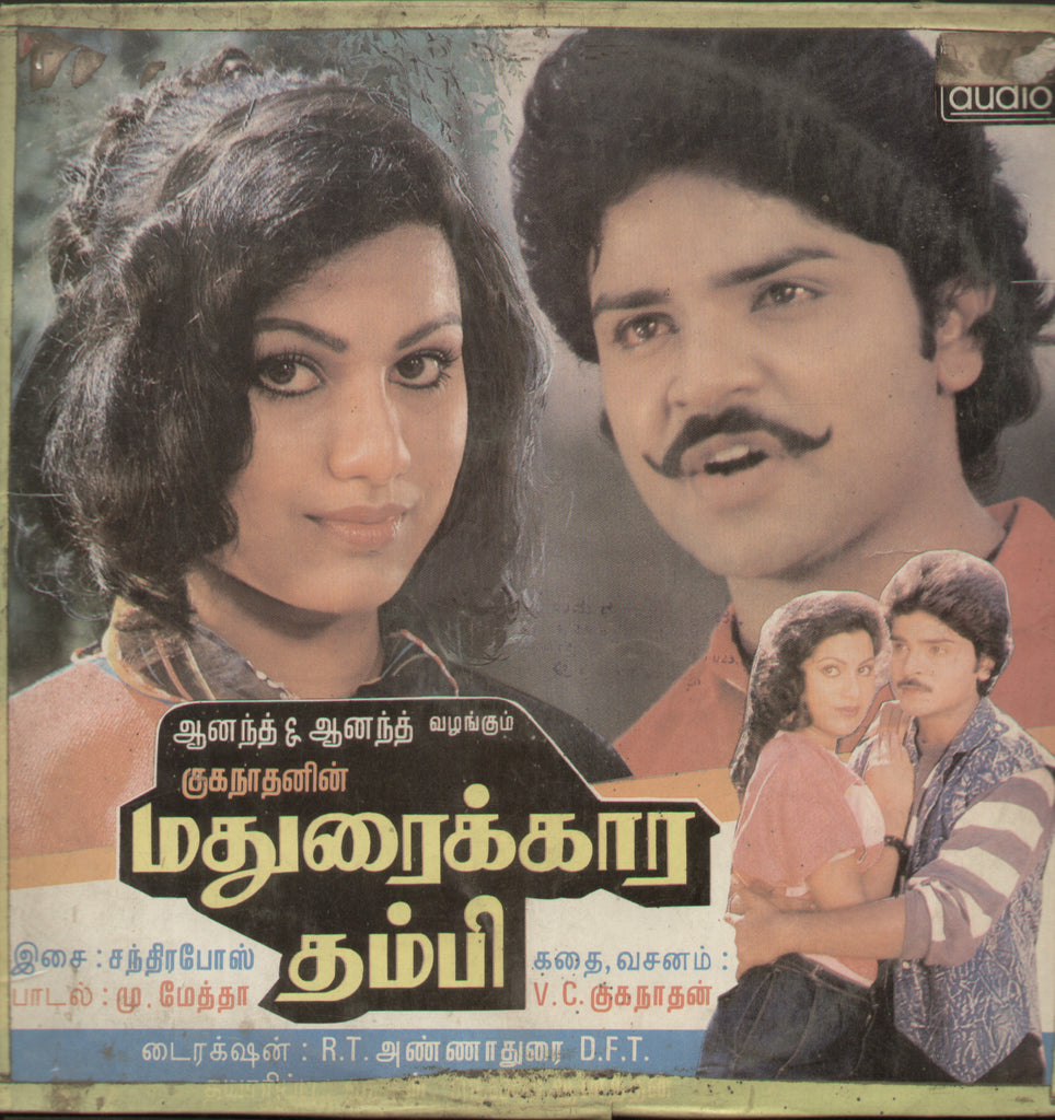 Maduraikkara Thambi - Tamil Bollywood Vinyl LP