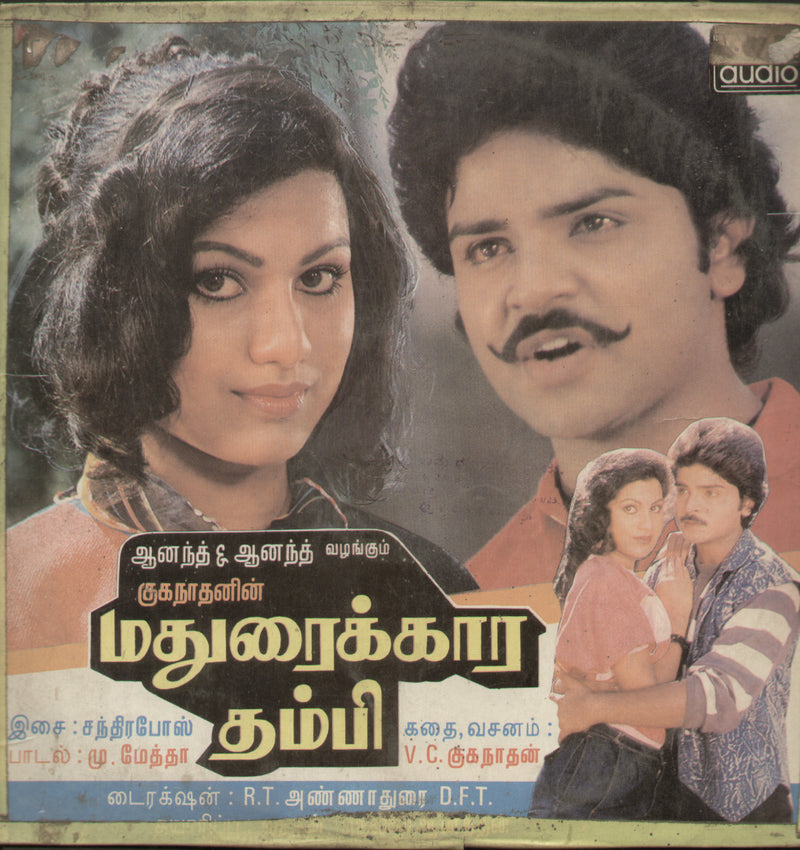 Maduraikkara Thambi — Tamil LP vinyl record cover