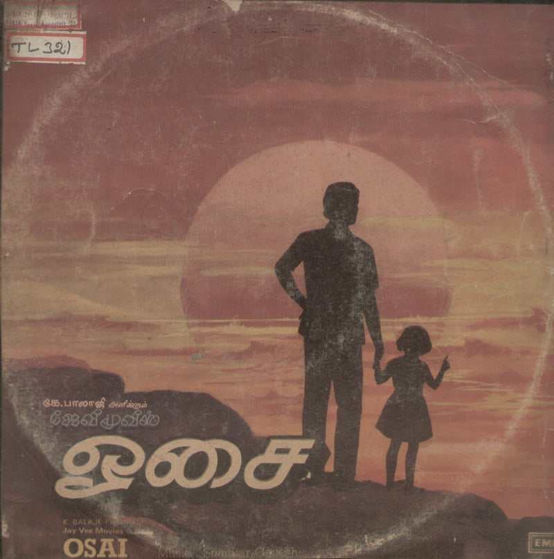 Osai — Tamil LP vinyl record cover