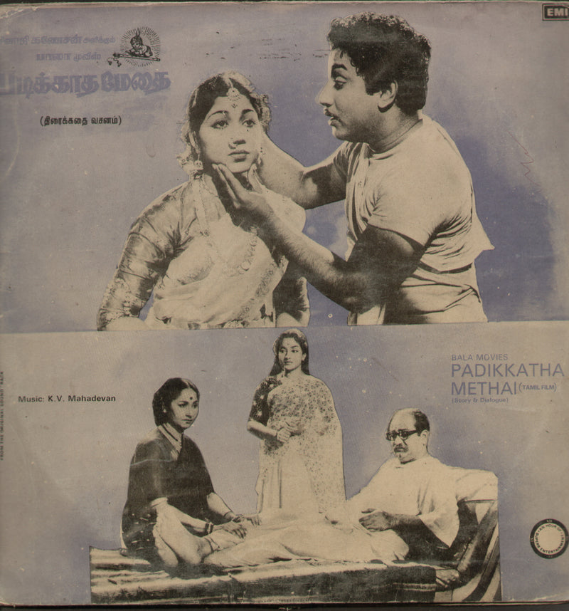 Padikkatha Methai 1984 — 1984 Tamil LP vinyl record cover