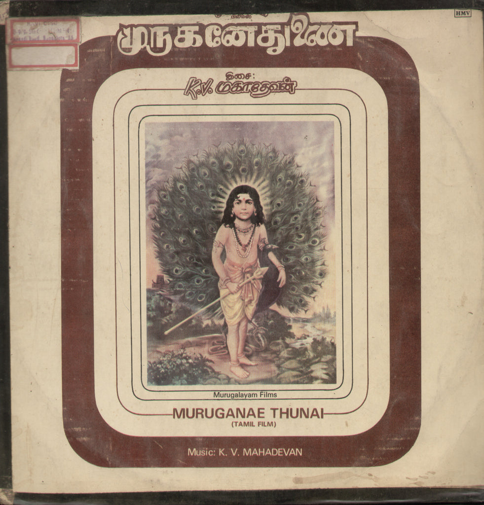 Muruganae Thunai - Tamil Bollywood Vinyl LP