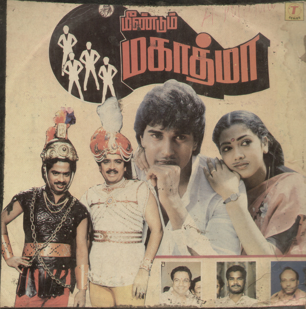 Meendum Mahathma  1987 - Tamil Bolywod Vinyl  LP