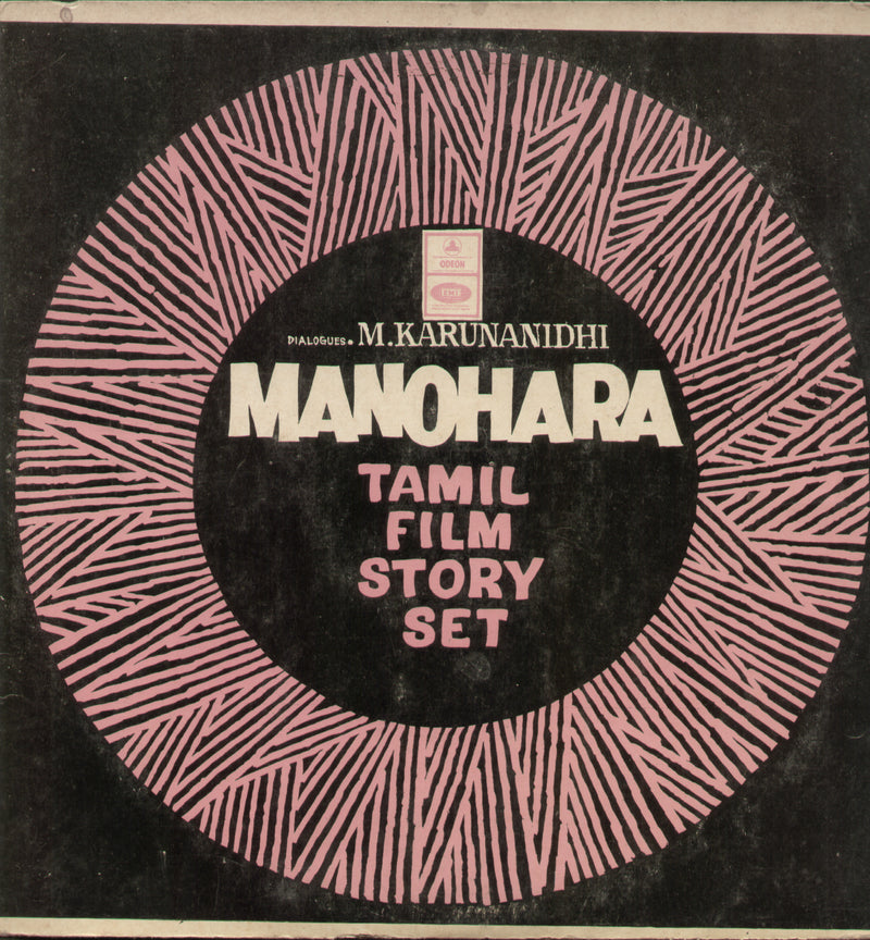 Manohara Tamil Film Story Set — Tamil LP vinyl record cover