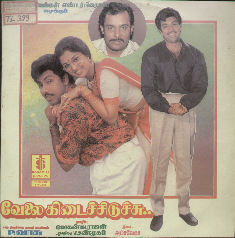 Velai Kedaichiduchu — 1990 Tamil LP vinyl record cover