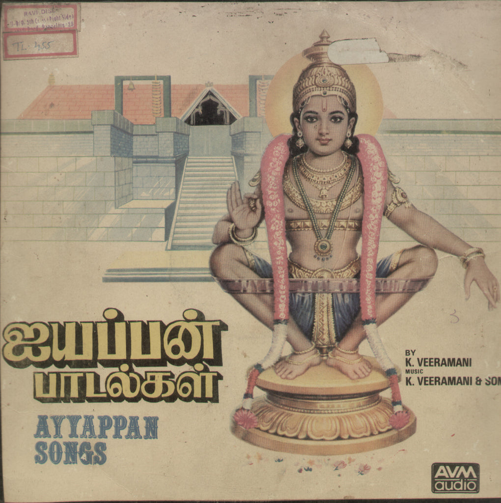 Ayyappan Songs 1982 - Tamil Bollywood Vinyl LP