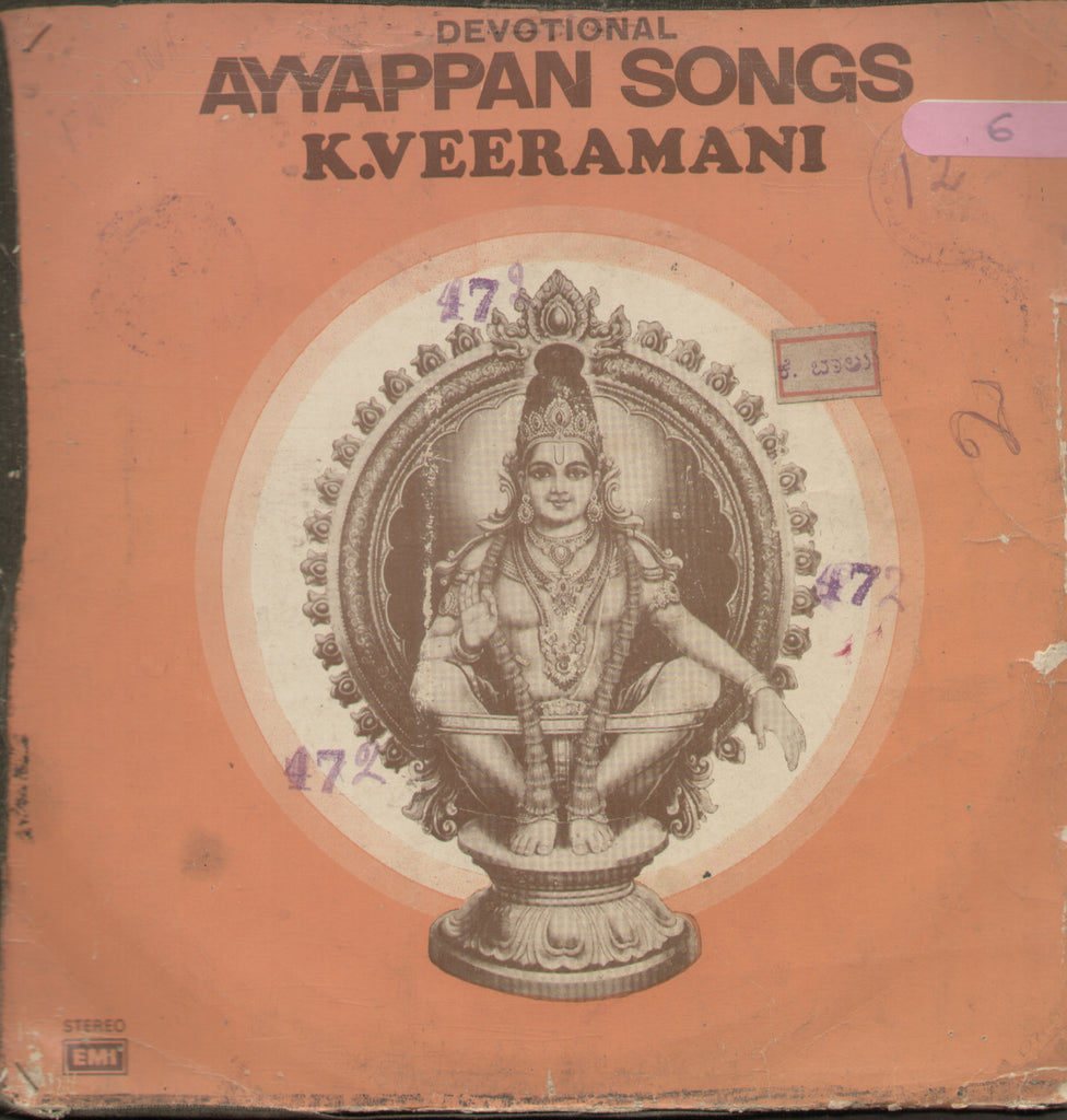 Ayyappan Songs  - Devotional Songs Bollywood LP Vinyl