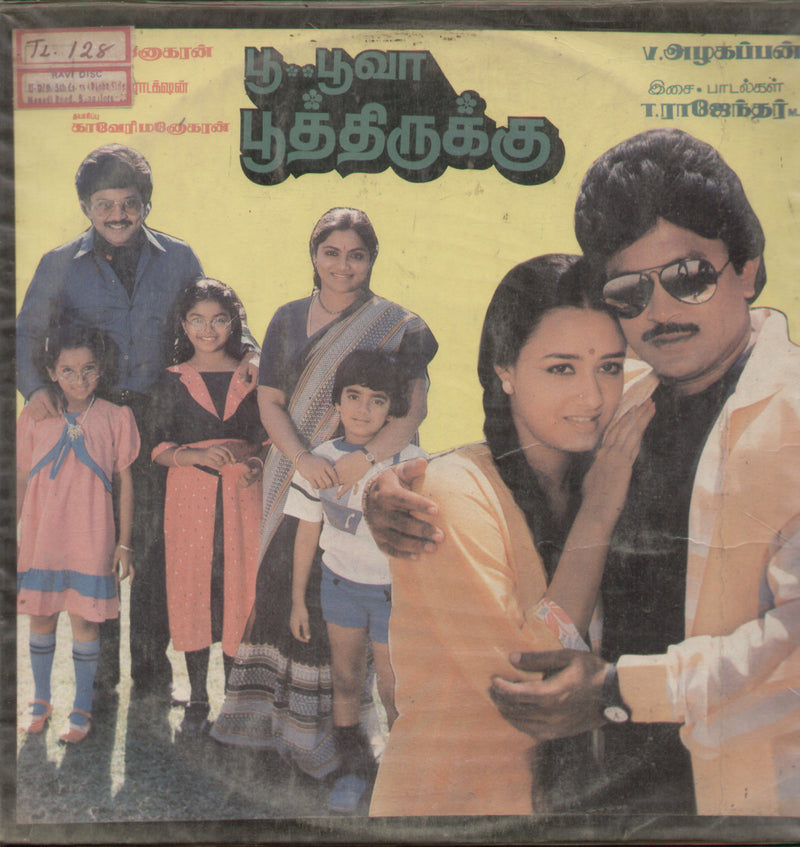 Viny by Poo Poova Poothirukku 1982 — 1982 Tamil LP vinyl record cover