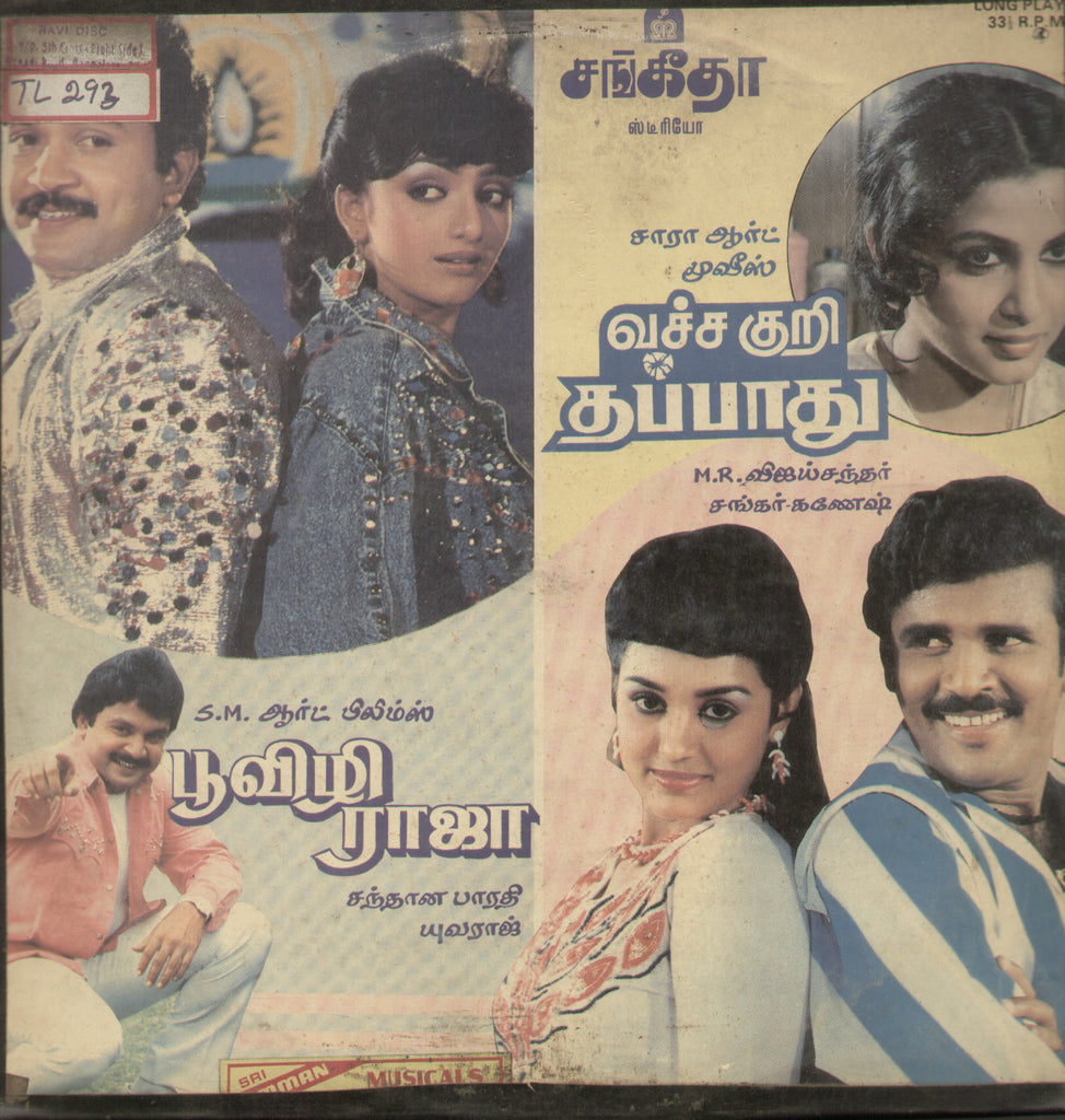 Poovizhi Raja and Vacha Kuri Thappathu 1988 - Tamil Bollywood Vinyl LP