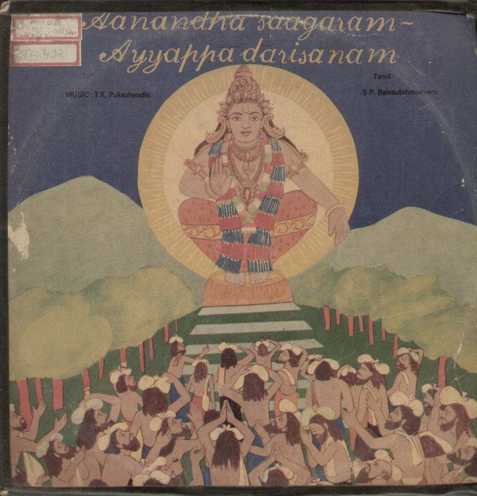 Annandha Saagaram Ayyappa Darisana - Tamil Bollywood Vinyl LP