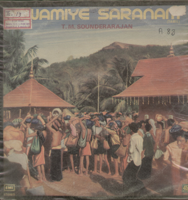 Swamiye Saranam 1980 — 1980 Tamil LP vinyl record cover