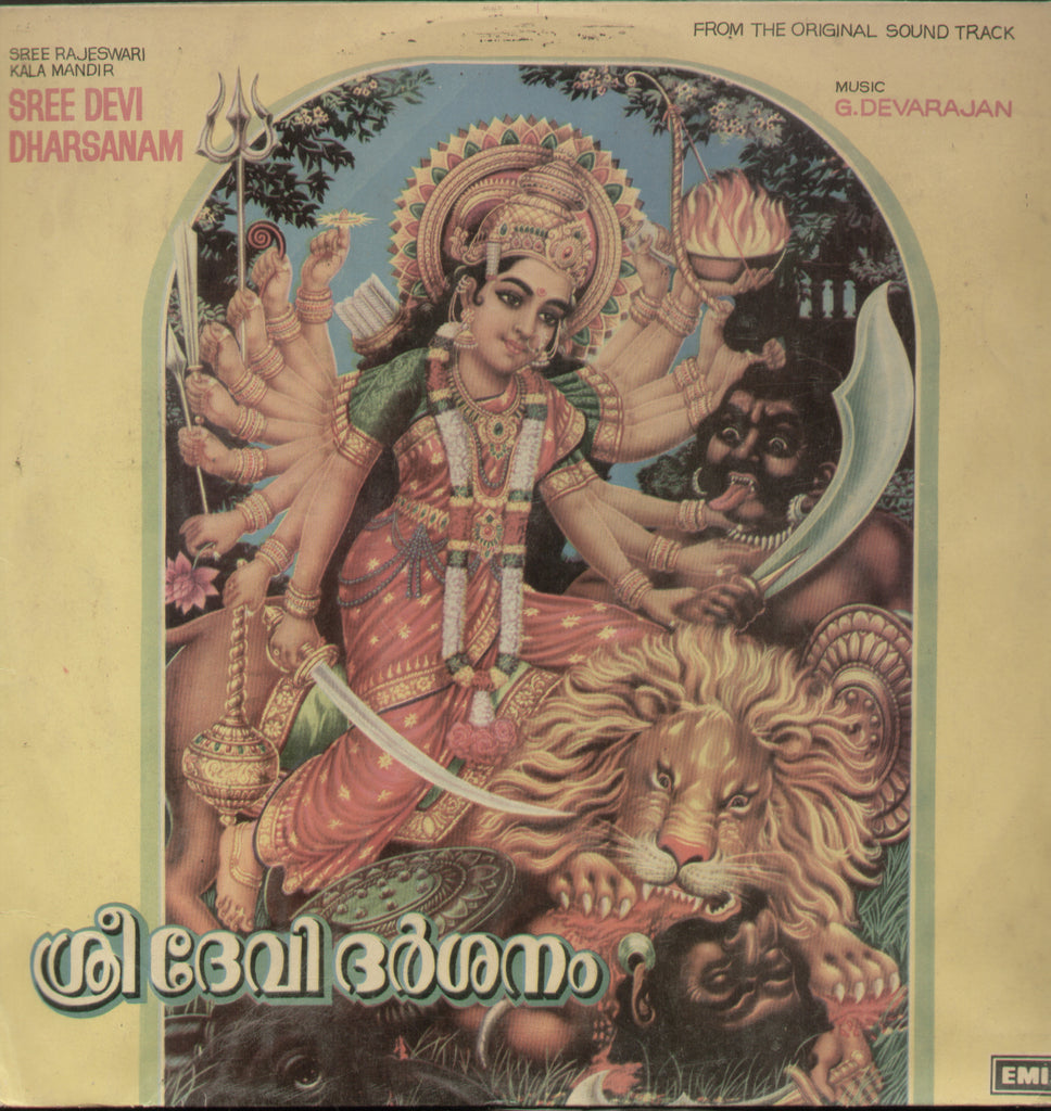 Sree Devi Dharsanam - Tamil Bollywood Vinyl LP