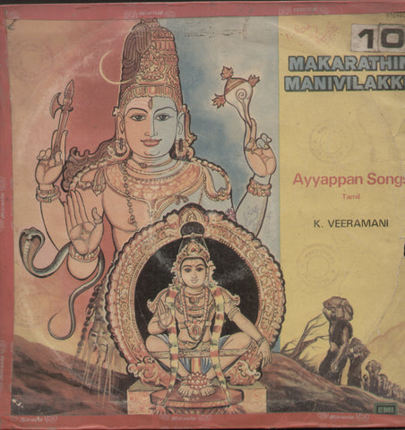 Ayyappan Songs - Tamil Bollywood Vinyl LP