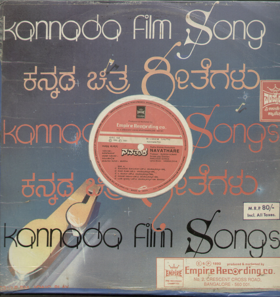 Navathare - Kannada Bollywood Vinyl LP