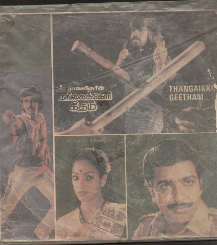 Thangaikkor Geetham 1983 - Tamil Bollywood Vinyl LP
