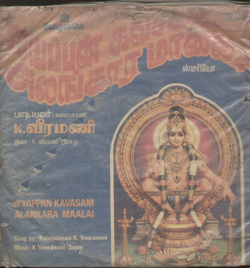 Iyyappan Kavasam 1986 — 1986 Tamil LP vinyl record cover