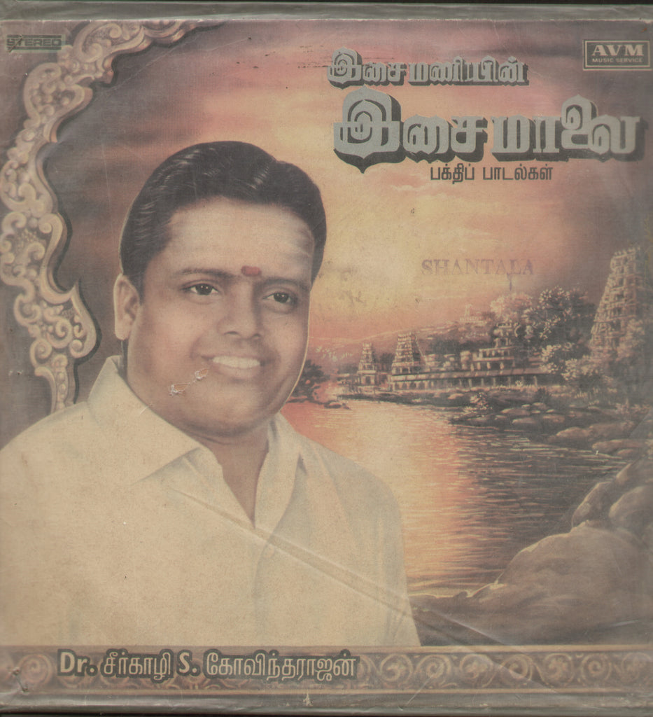 Isai Maniyin Isai Maalai - Tamil Bollywood Vinyl LP
