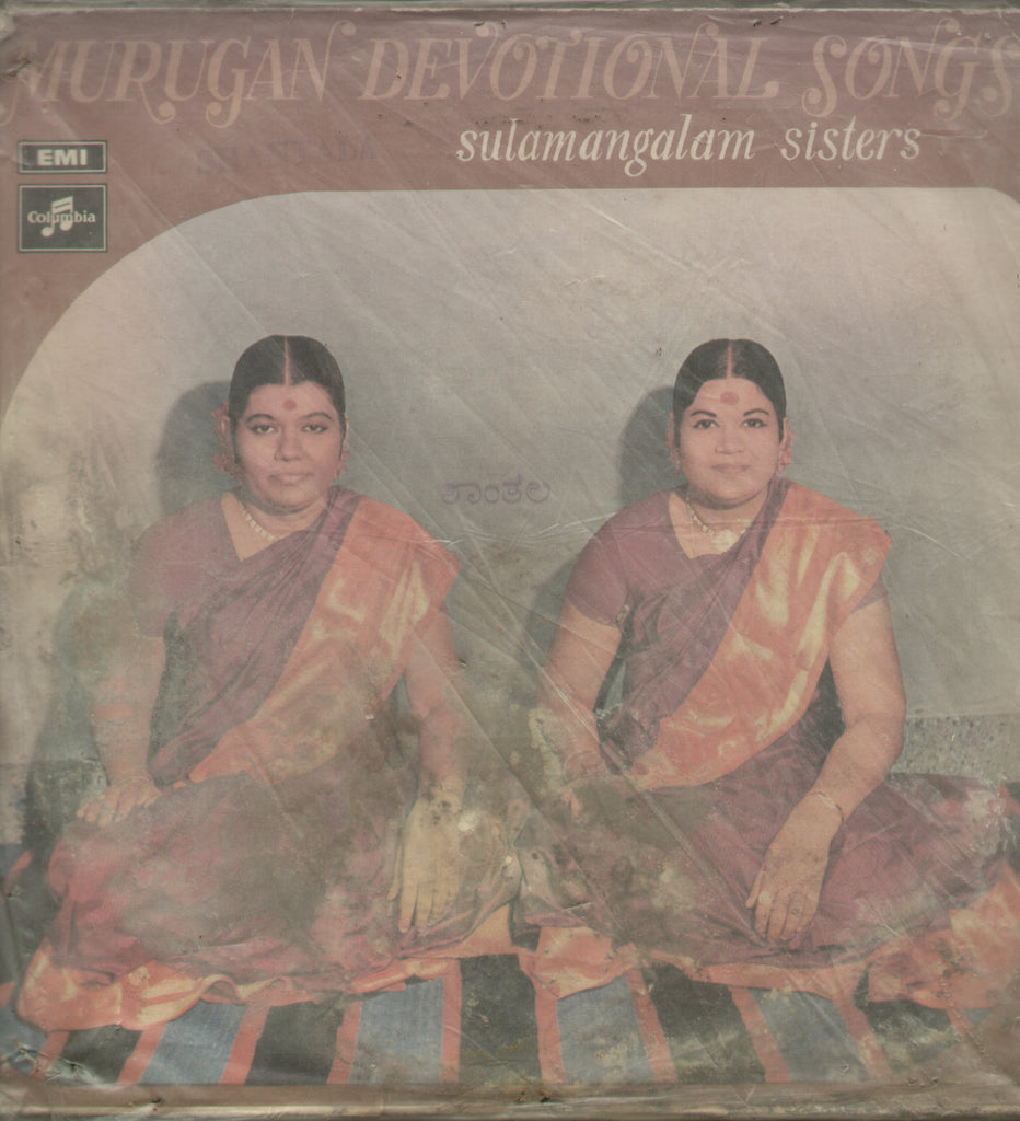 Murugan Devotional Songs  Sulamangalam Sisters 1970 - Tamil Bollywood Vinyl LP