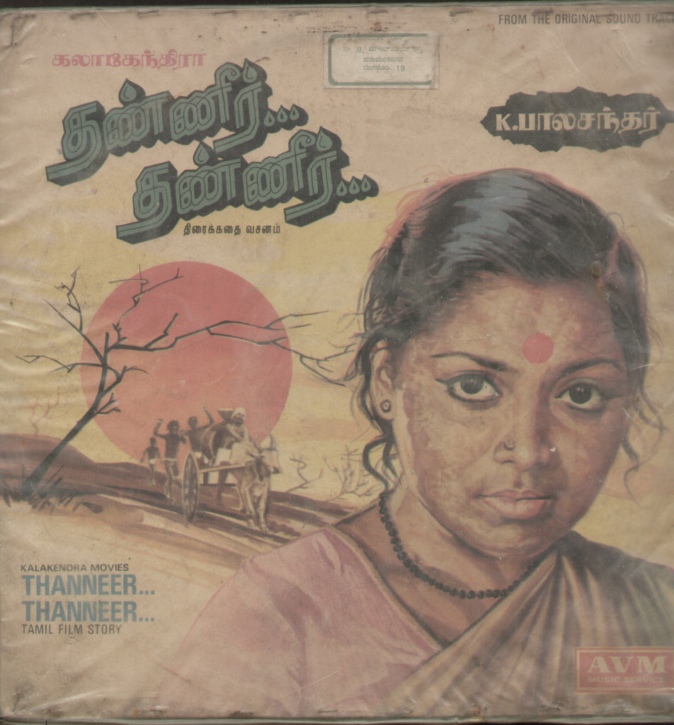Thanneer Thanneer - Tamil Bollywood Vinyl LP