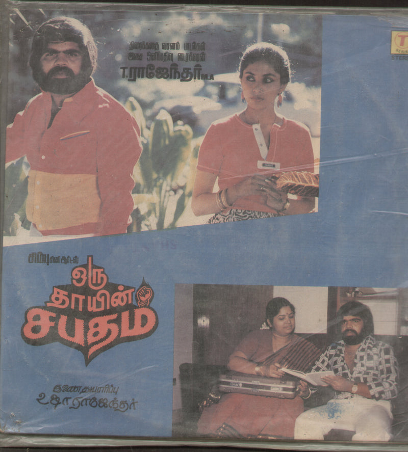 Oru Thayin Sabatham 1986 — 1986 Tamil LP vinyl record cover