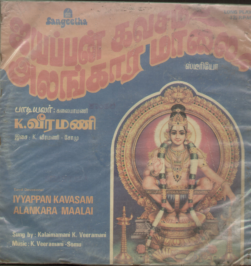 Iyyappan Kavasam 1986 — 1986 Tamil LP vinyl record cover