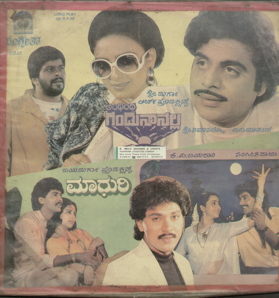 Anthintha Gandu Nanalla  and Madhuri 1989 - Kannada Bollywood Vinyl LP