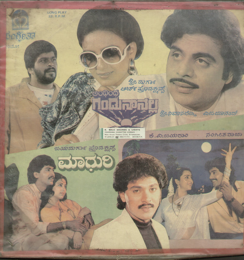 Anthintha Gandu Nanalla and Madhuri 1989 — 1989 Kannada LP vinyl record cover
