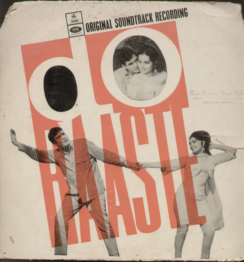 Do Raaste 1960 — 1960 LP vinyl record cover
