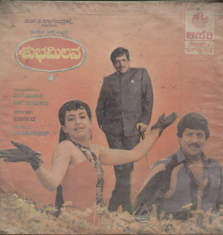 Shuba Milana - Kannada Bollywood Vinyl LP