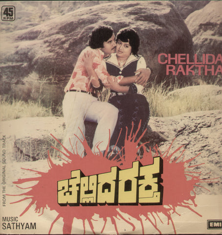 Chellida Raktha - Kannada Bollywood Vinyl LP