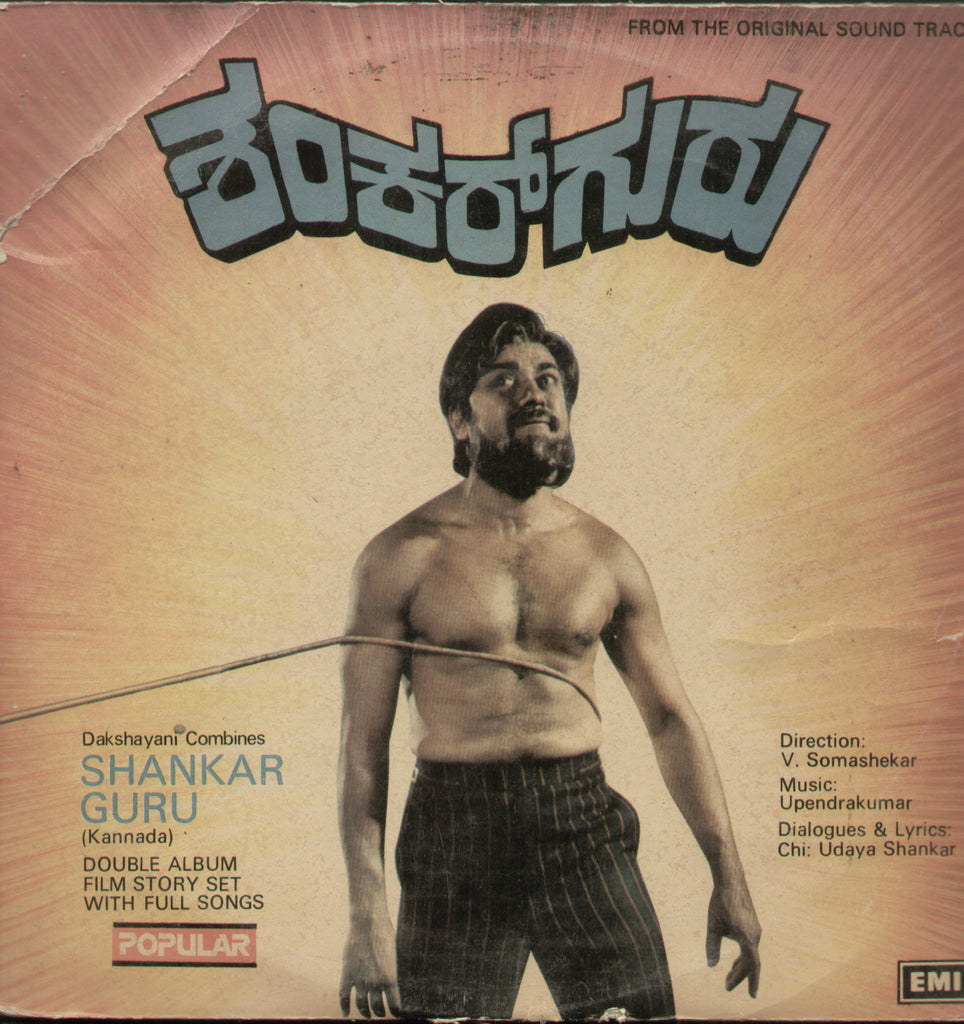 Shankar Guru - Kannada Bollywood Vinyl LP