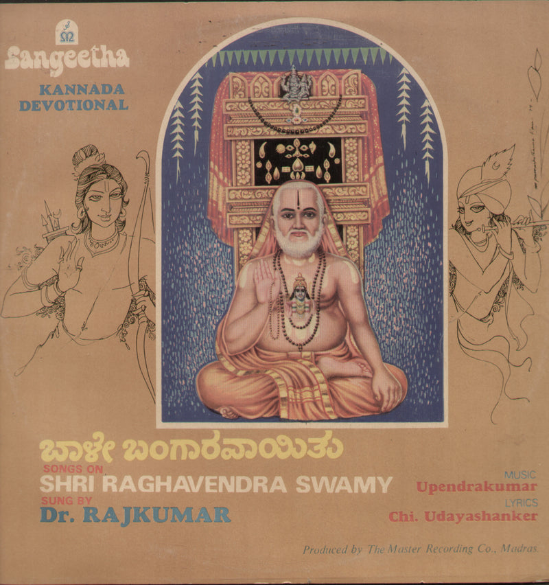 Shri Raghavendra Swamy — devotional LP vinyl record cover