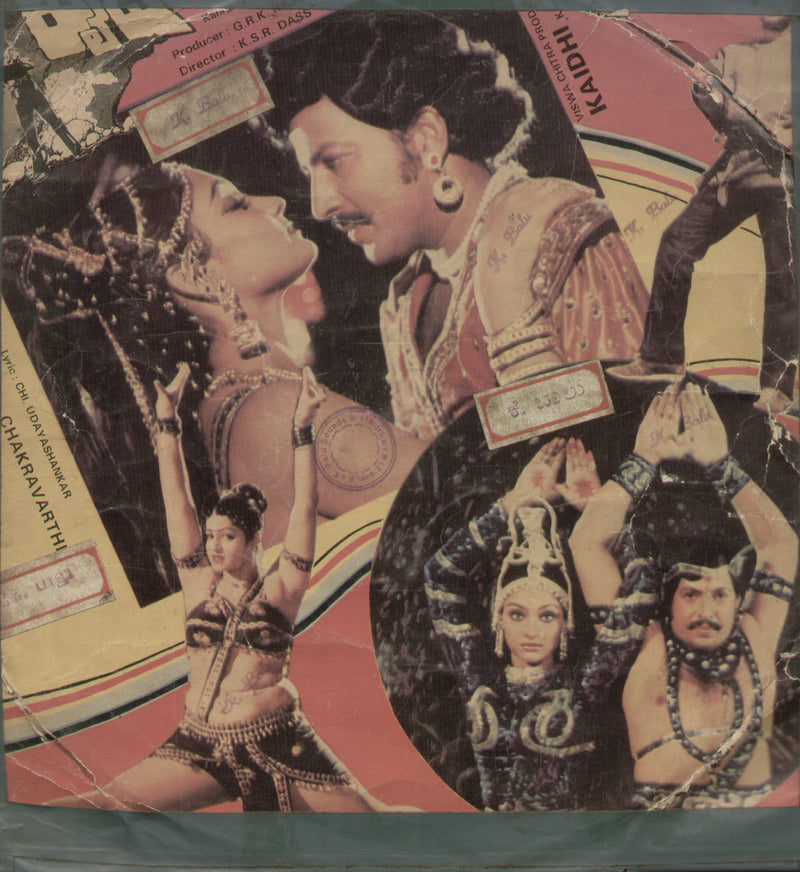 Kaidhi 1984 — 1984 Kannada LP vinyl record cover
