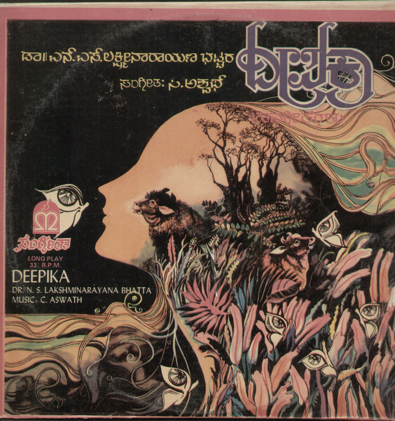 Deepika — devotional LP vinyl record cover