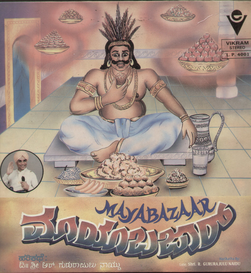Mayabazaar — Kannada LP vinyl record cover