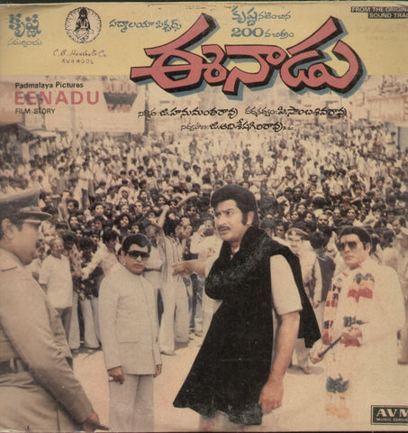 Eenadu 1982 - Telugu Bollywood Vinyl LP