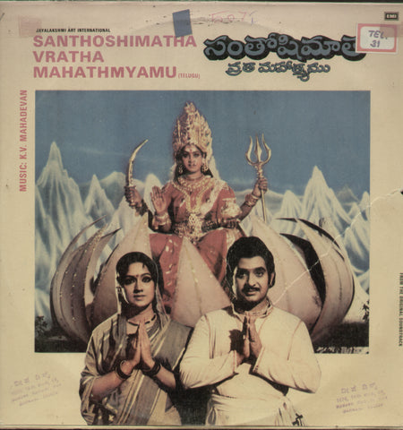 Santhoshimatha Vratha Mahathmyamu - Telugu Bollywood Vinyl LP
