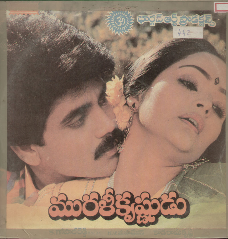 Muralikrishnudu 1988 — 1988 Telugu LP vinyl record cover