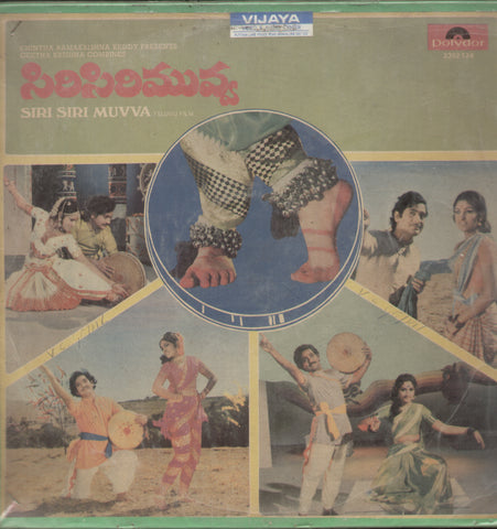 Siri Siri Muvva  1977 - Telugu Bollywood Vinyl LP