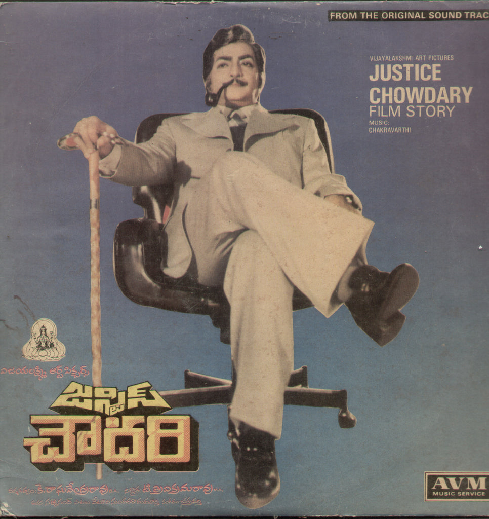 Justice Chowdary 1982 - Telugu Bollywood Vinyl LP